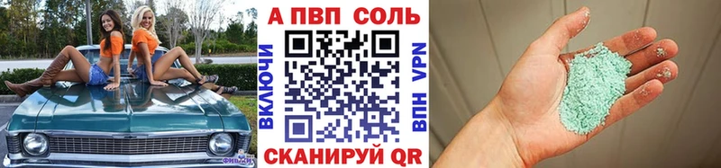 APVP кристаллы  Купить закладки  Козельск 