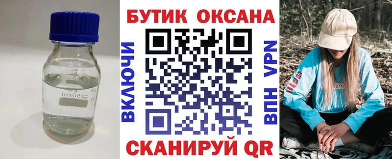БУТИРАТ Butirat  Купить закладки  Козельск 