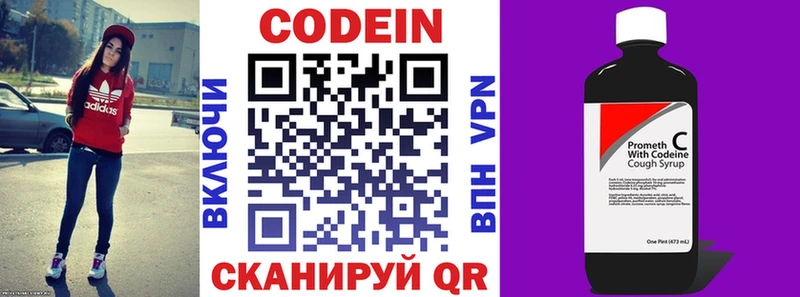 Купить где  Козельск  Codein Purple Drank 