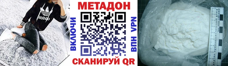 МЕТАДОН белоснежный  Купить закладки  Козельск 