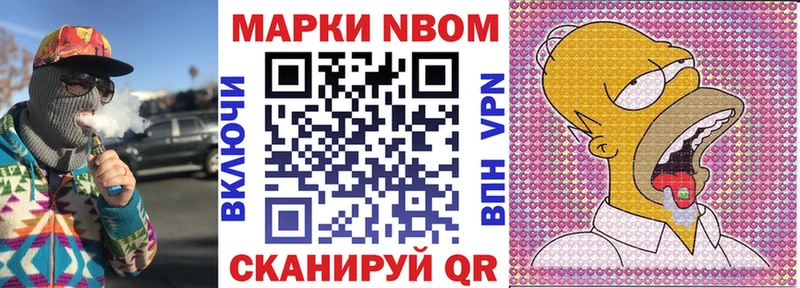 Купить закладки Козельск Марки N-bome 1,5мг