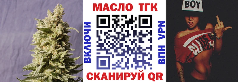 ТГК гашишное масло  Купить закладки  Козельск 